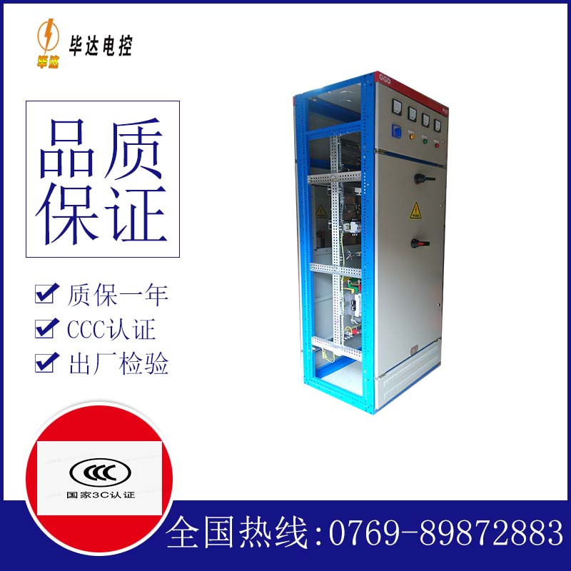 甘洛GGD固定式开关柜