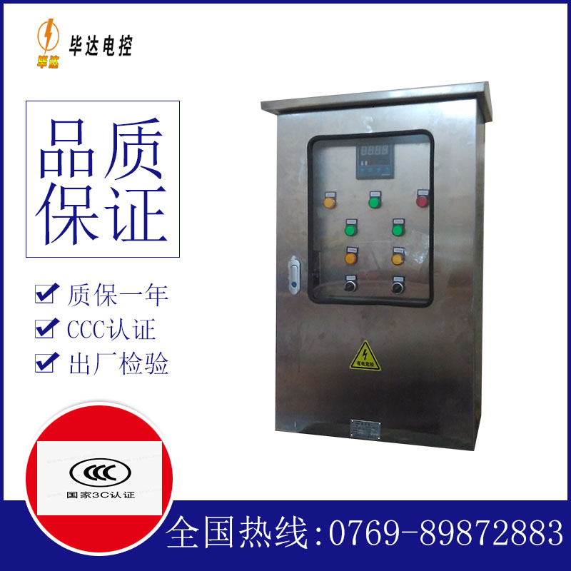 甘洛路灯控制箱