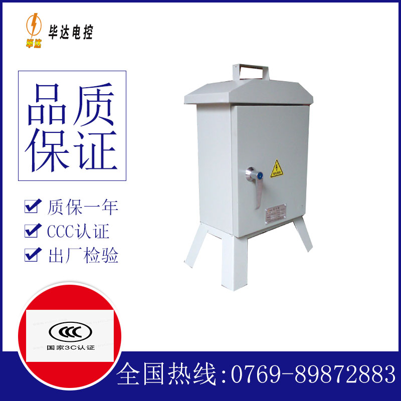 甘洛临时配电箱